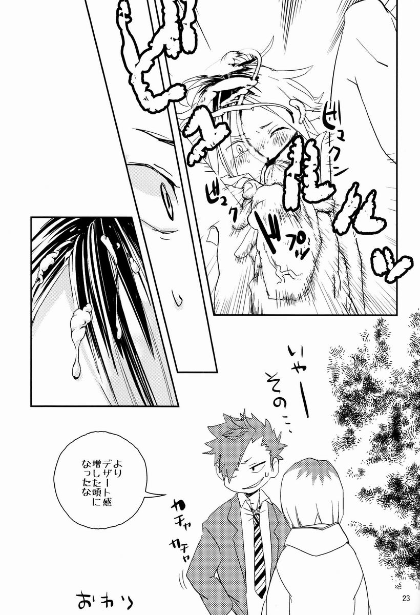 (HaruCC18) [Namanatsu (Natsuo)] Pudding a la Mode (Haikyuu!!) - Page 24