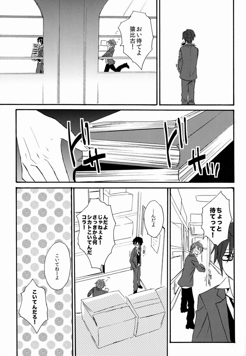 (HaruCC18) [Double Slash (Orishima Yupopo)] Kimi ni Ageru yo (K) - Page 14