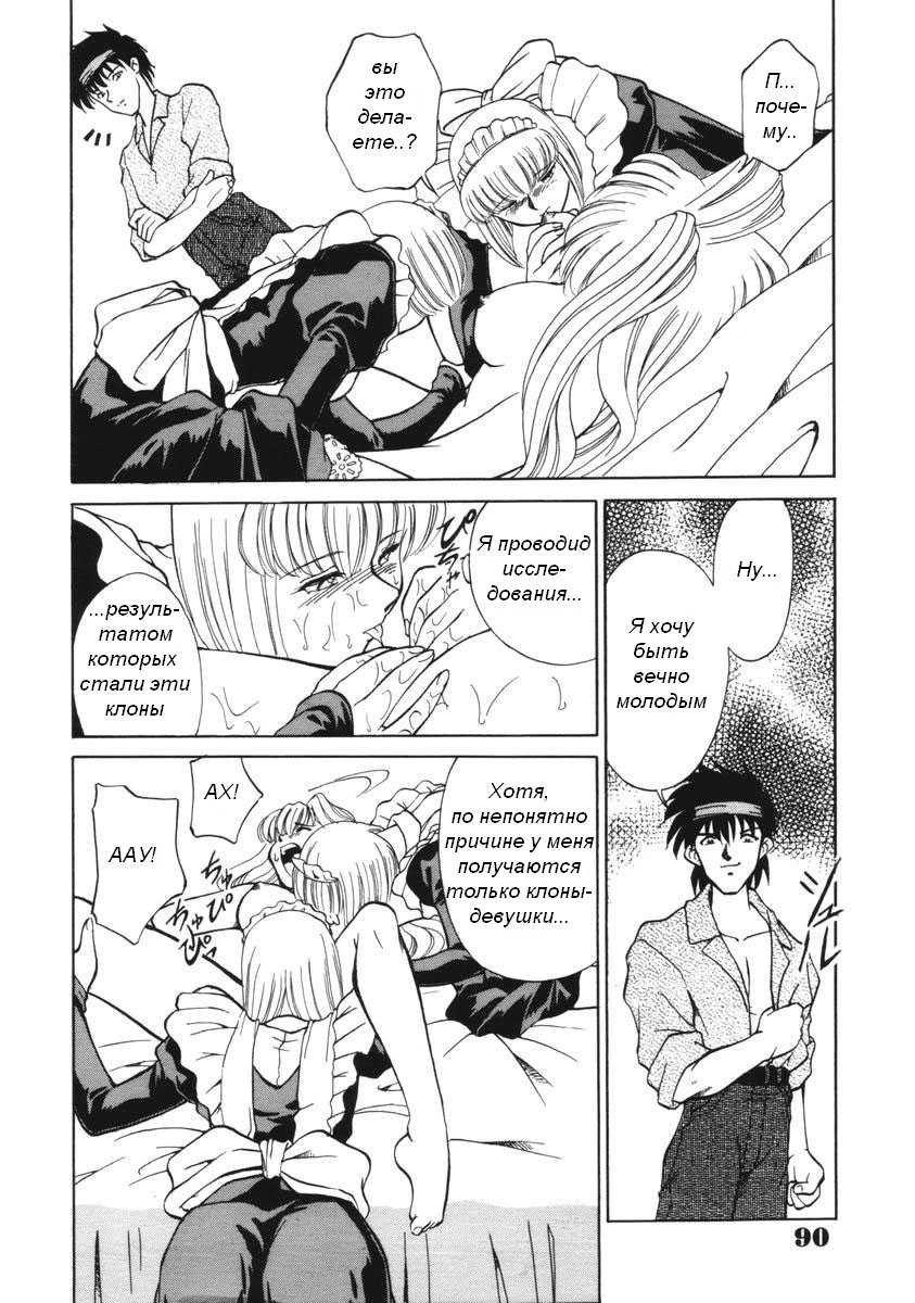 [Mizuki Hitoshi] Toki no Nagare no Hate ni | End of Flow of Time (Suteki na Maid-san) [Russian] - Page 12