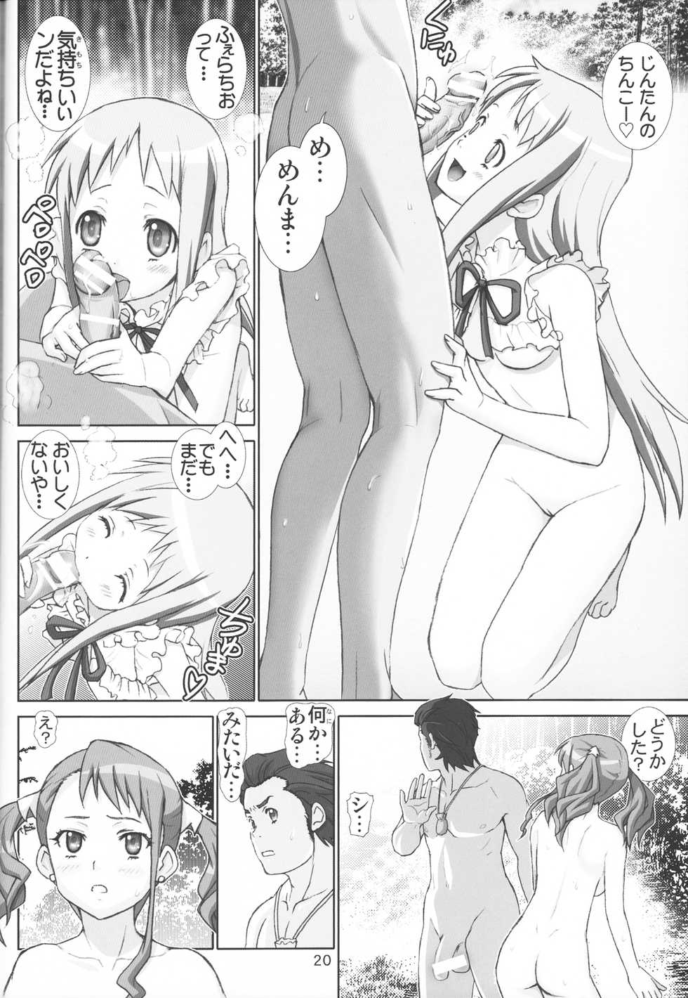 [Raijinkai (Haruki Genia)] Anaru to Menma (Ano Hi Mita Hana no Namae o Bokutachi wa Mada Shiranai) - Page 19