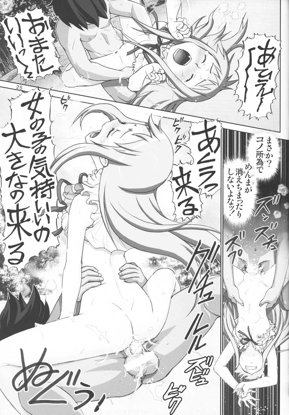 [Raijinkai (Haruki Genia)] Anaru to Menma (Ano Hi Mita Hana no Namae o Bokutachi wa Mada Shiranai) - Page 24