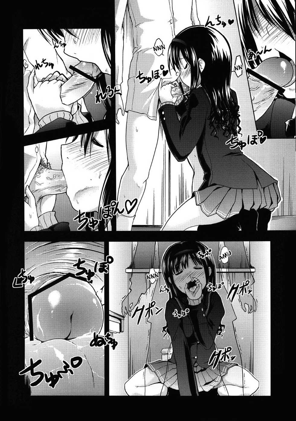 (C77) [S-FORCE (Takemasa Takeshi)] AMAGAMI FRONTIER Toaru Shukujo no Frustration (Amagami) [Hungarian] [Prof. Willian] - Page 11