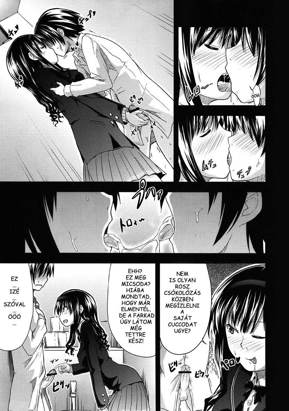 (C77) [S-FORCE (Takemasa Takeshi)] AMAGAMI FRONTIER Toaru Shukujo no Frustration (Amagami) [Hungarian] [Prof. Willian] - Page 14