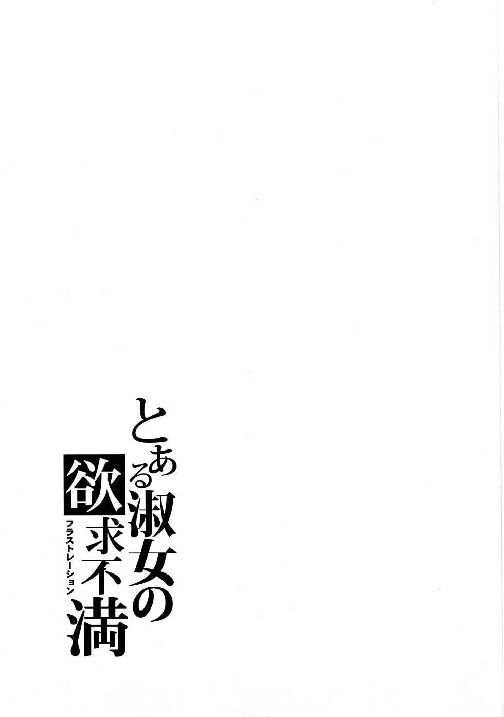 (C77) [S-FORCE (Takemasa Takeshi)] AMAGAMI FRONTIER Toaru Shukujo no Frustration (Amagami) [Hungarian] [Prof. Willian] - Page 30