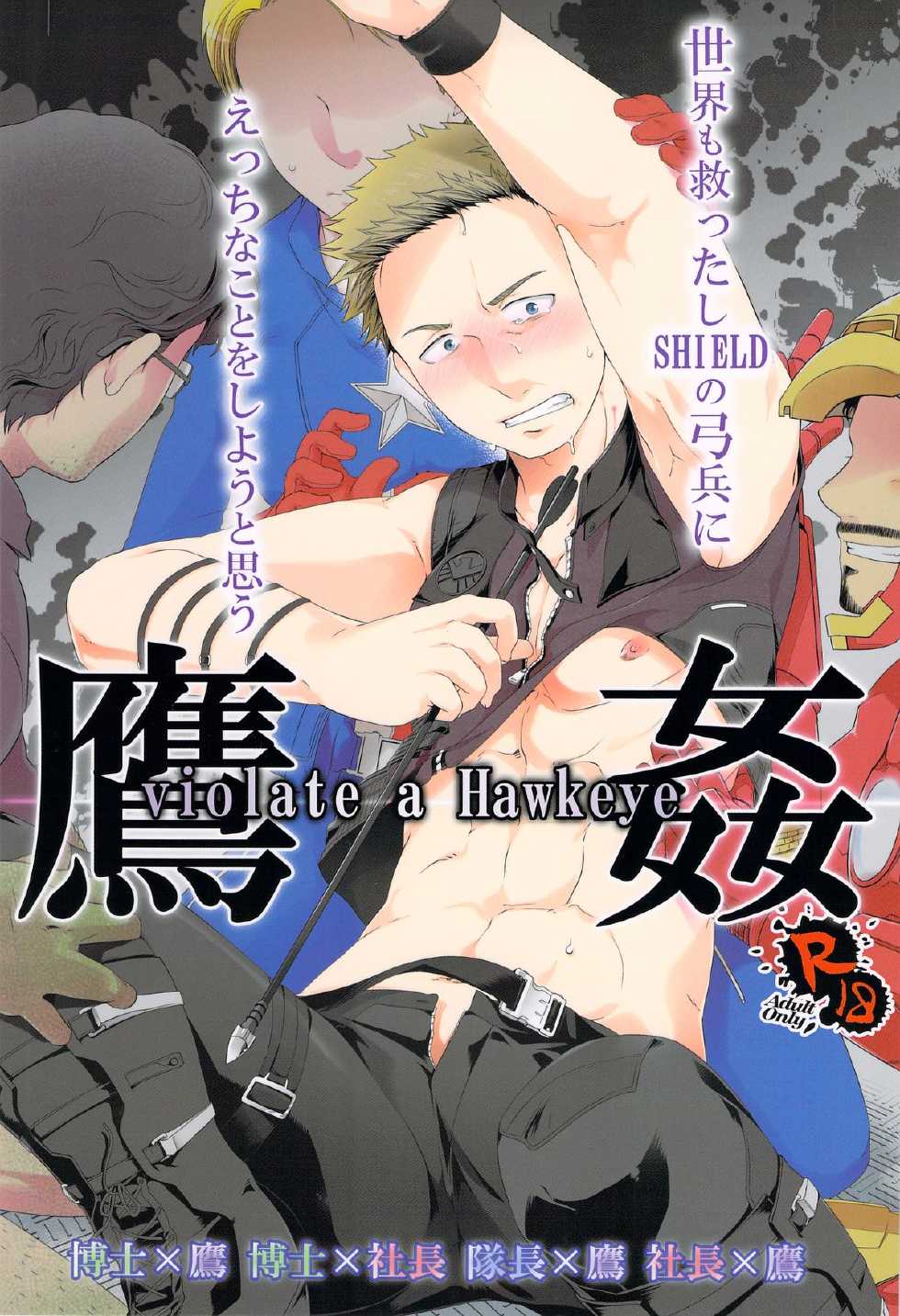 [Waka hi Chuck] Violate a Hawkeye (The Avengers) - Page 1