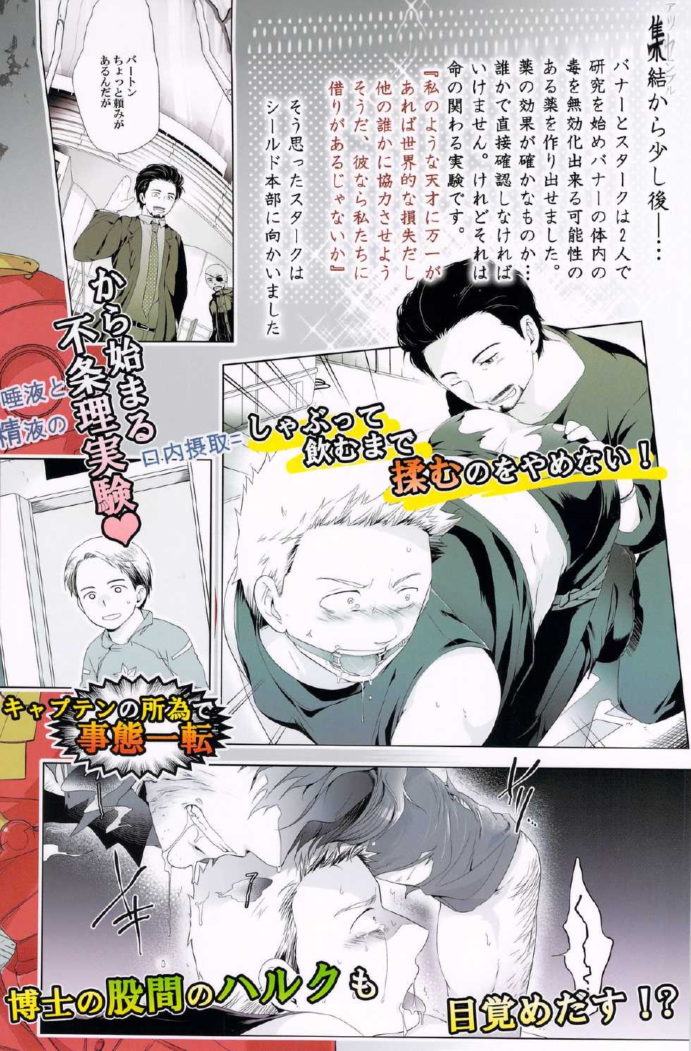 [Waka hi Chuck] Violate a Hawkeye (The Avengers) - Page 2