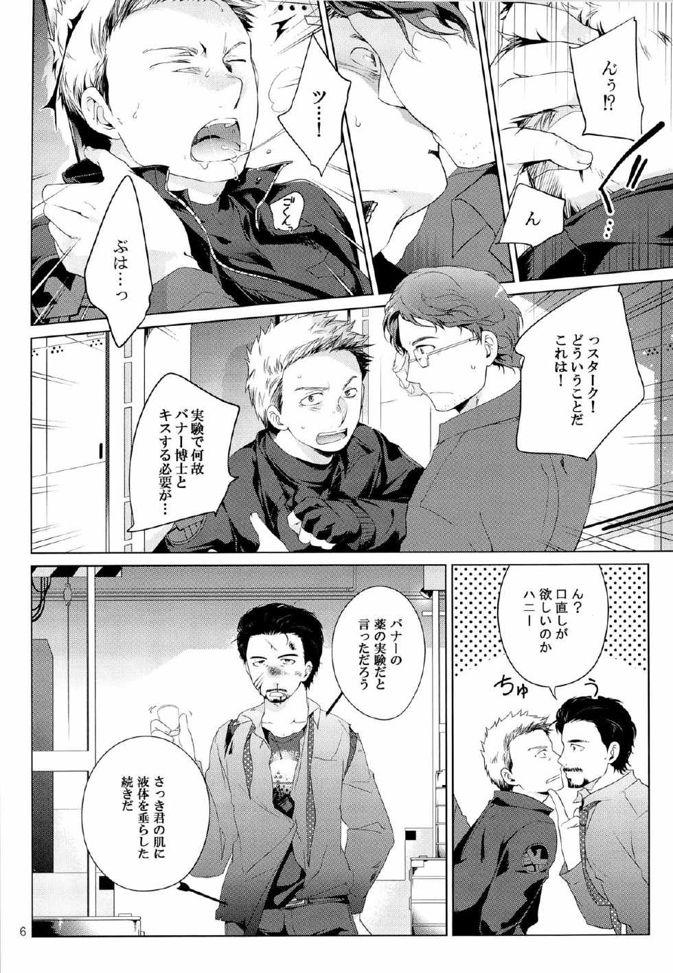 [Waka hi Chuck] Violate a Hawkeye (The Avengers) - Page 6