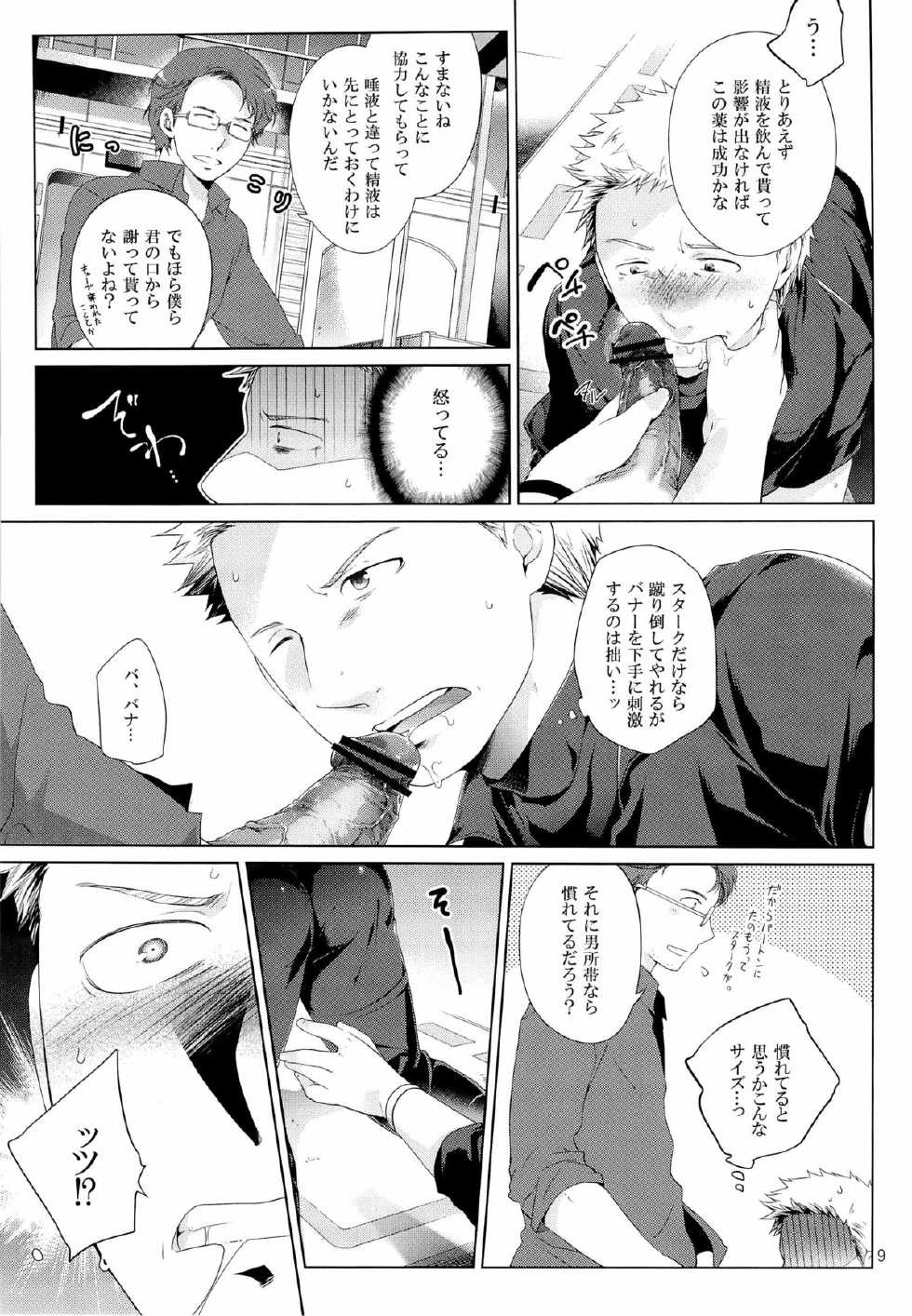 [Waka hi Chuck] Violate a Hawkeye (The Avengers) - Page 9