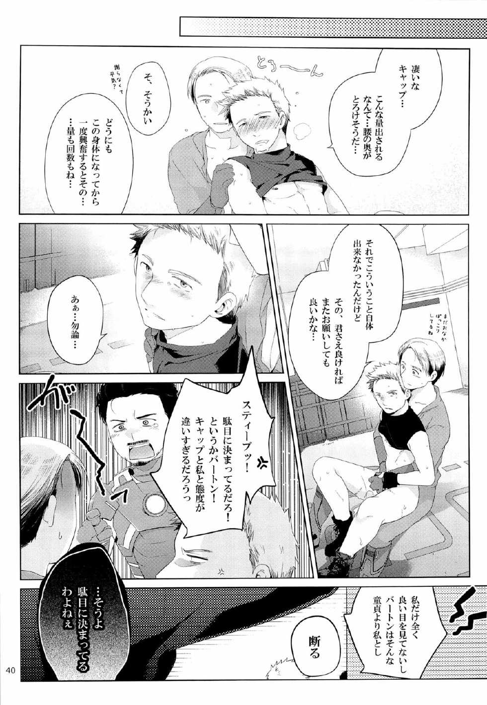 [Waka hi Chuck] Violate a Hawkeye (The Avengers) - Page 40