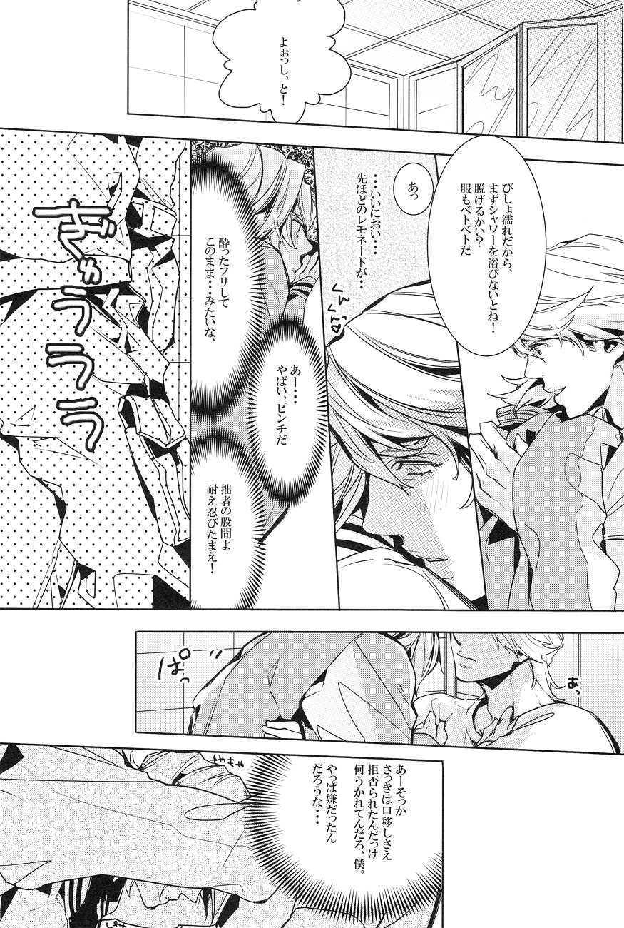 (GO NEXT! 2) [SNTchan (mcco)] Shower DE High HA High (TIGER & BUNNY) - Page 6