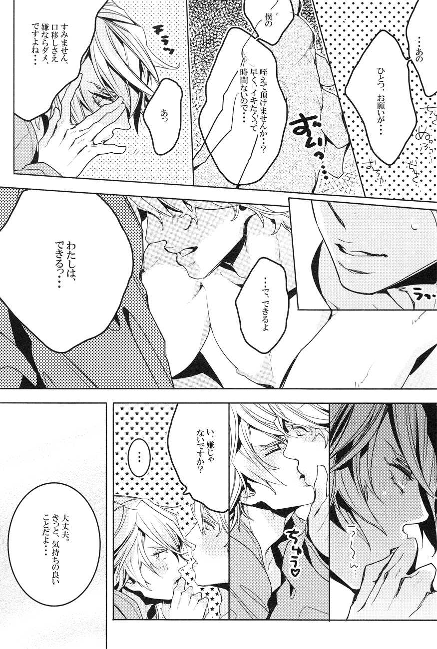 (GO NEXT! 2) [SNTchan (mcco)] Shower DE High HA High (TIGER & BUNNY) - Page 10