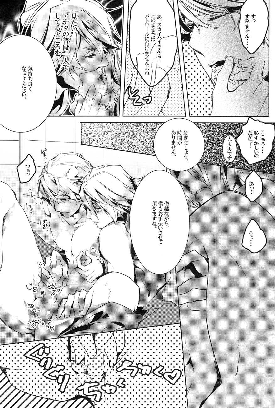 (GO NEXT! 2) [SNTchan (mcco)] Shower DE High HA High (TIGER & BUNNY) - Page 12