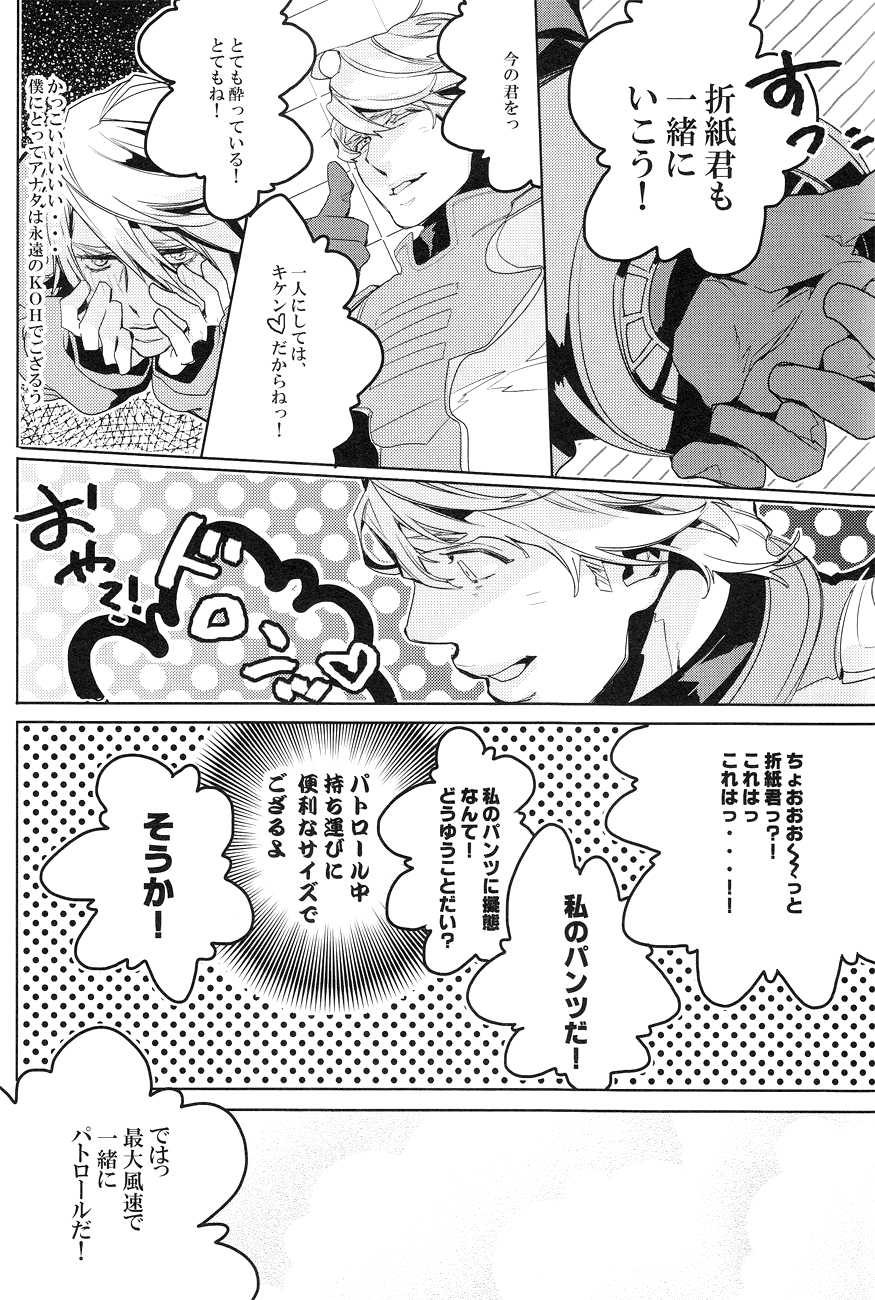 (GO NEXT! 2) [SNTchan (mcco)] Shower DE High HA High (TIGER & BUNNY) - Page 14