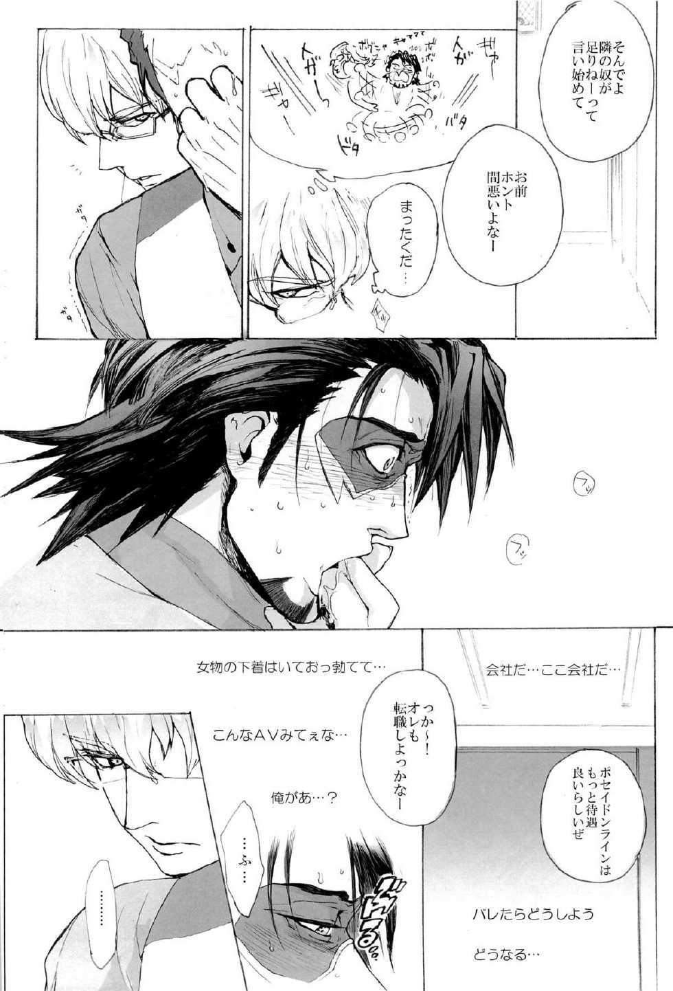 (C81) [UNKY (Various)] Wet And Messy (TIGER & BUNNY) - Page 16