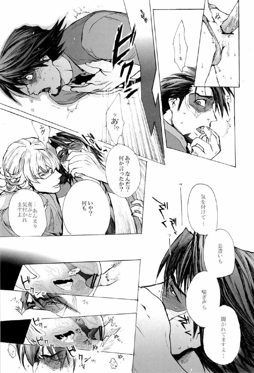 (C81) [UNKY (Various)] Wet And Messy (TIGER & BUNNY) - Page 17