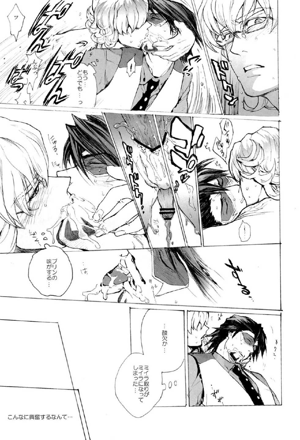 (C81) [UNKY (Various)] Wet And Messy (TIGER & BUNNY) - Page 19