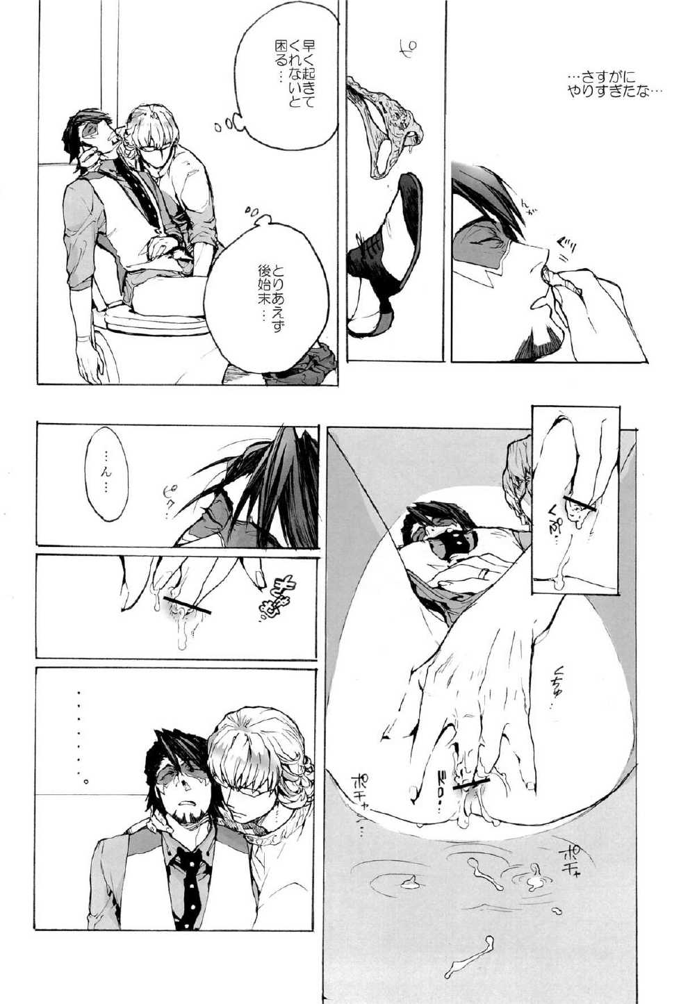 (C81) [UNKY (Various)] Wet And Messy (TIGER & BUNNY) - Page 20