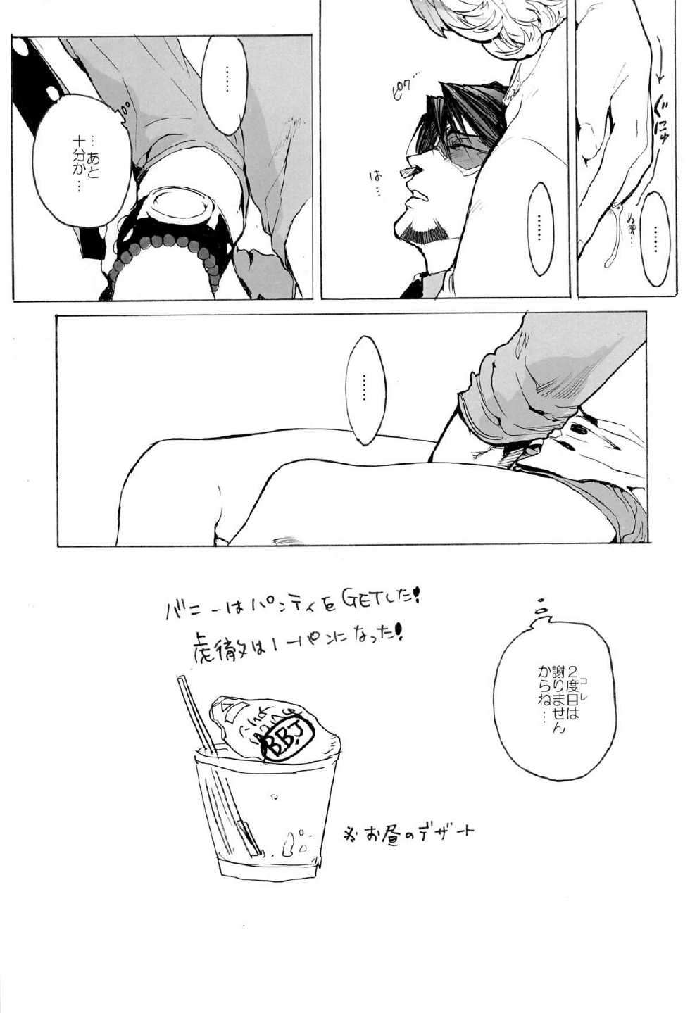 (C81) [UNKY (Various)] Wet And Messy (TIGER & BUNNY) - Page 21