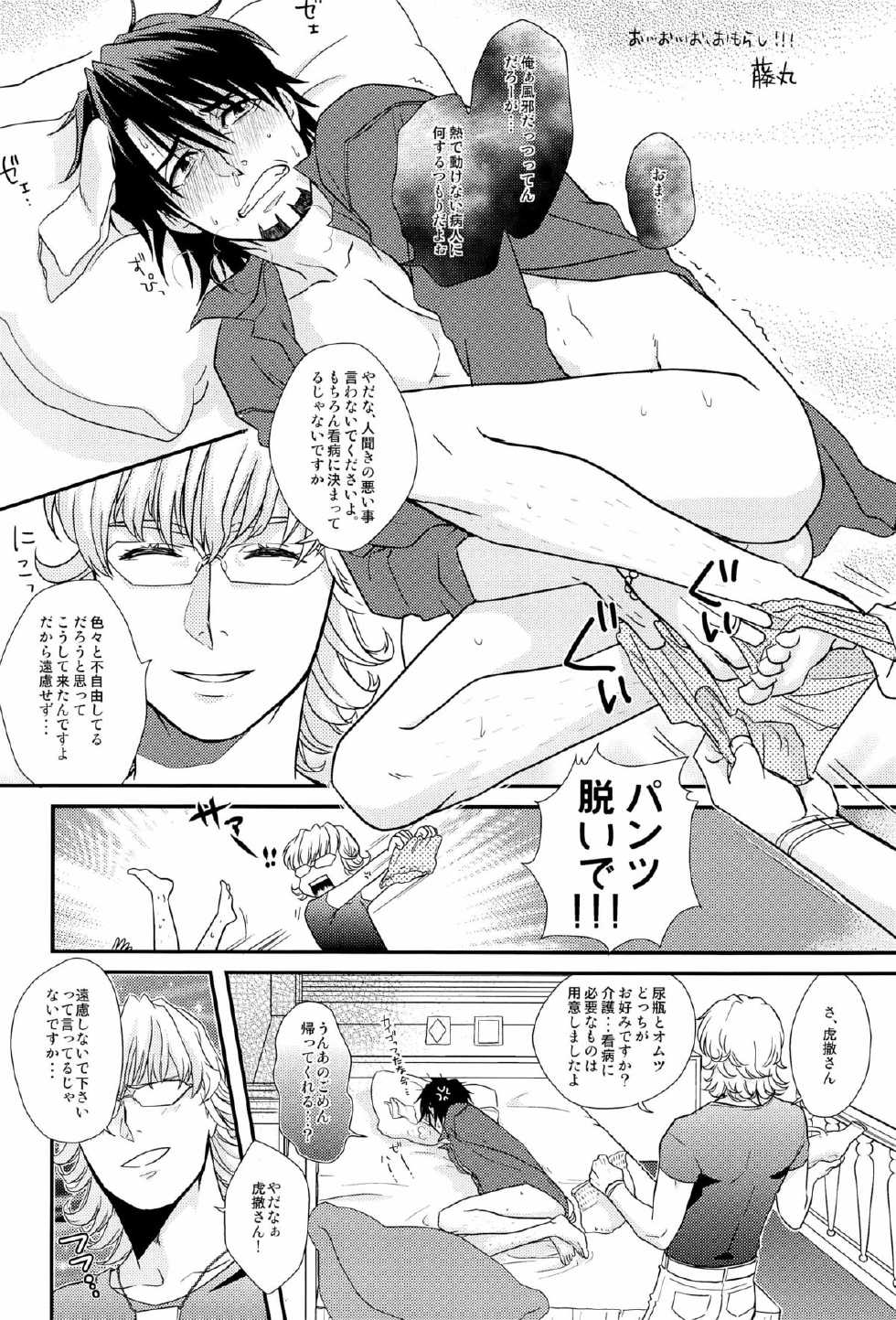 (C81) [UNKY (Various)] Wet And Messy (TIGER & BUNNY) - Page 22