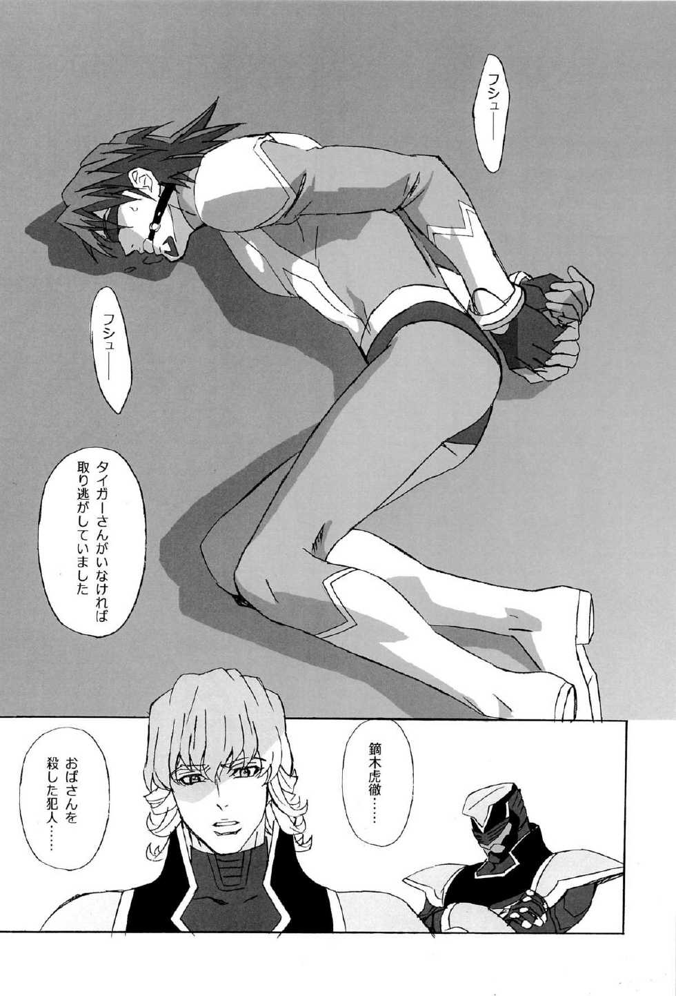 (C81) [UNKY (Various)] Wet And Messy (TIGER & BUNNY) - Page 26