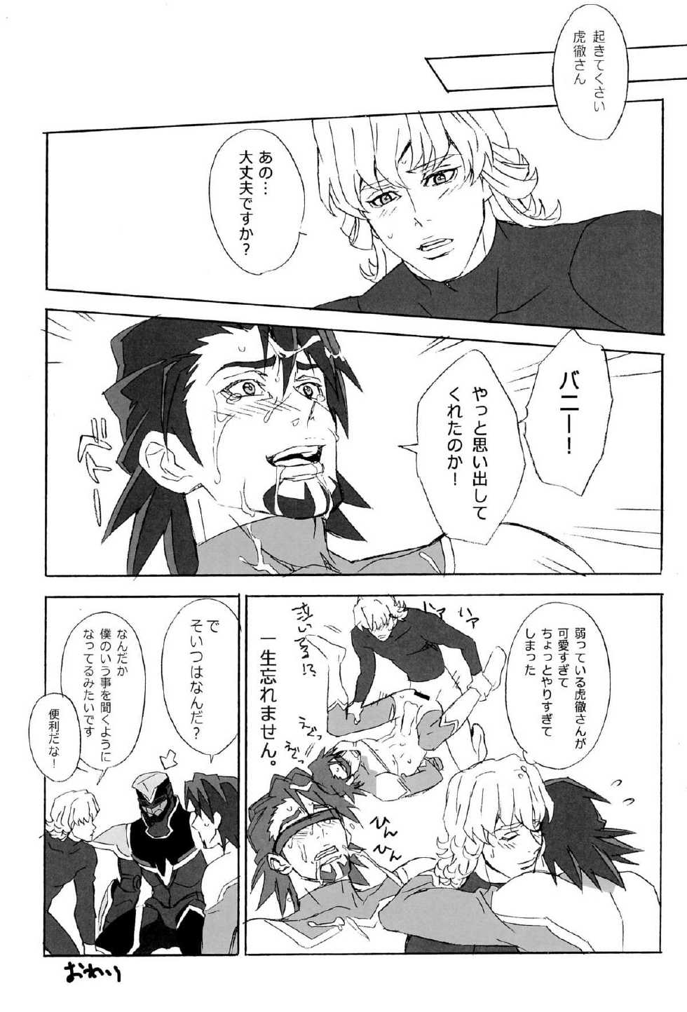 (C81) [UNKY (Various)] Wet And Messy (TIGER & BUNNY) - Page 31
