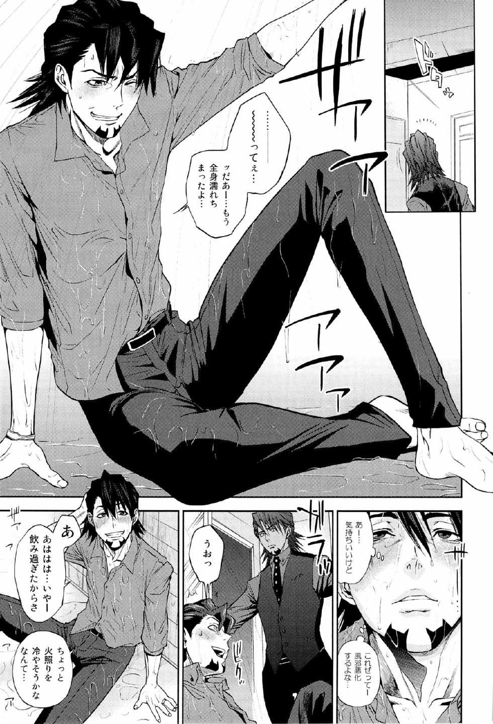 (C81) [UNKY (Various)] Wet And Messy (TIGER & BUNNY) - Page 35
