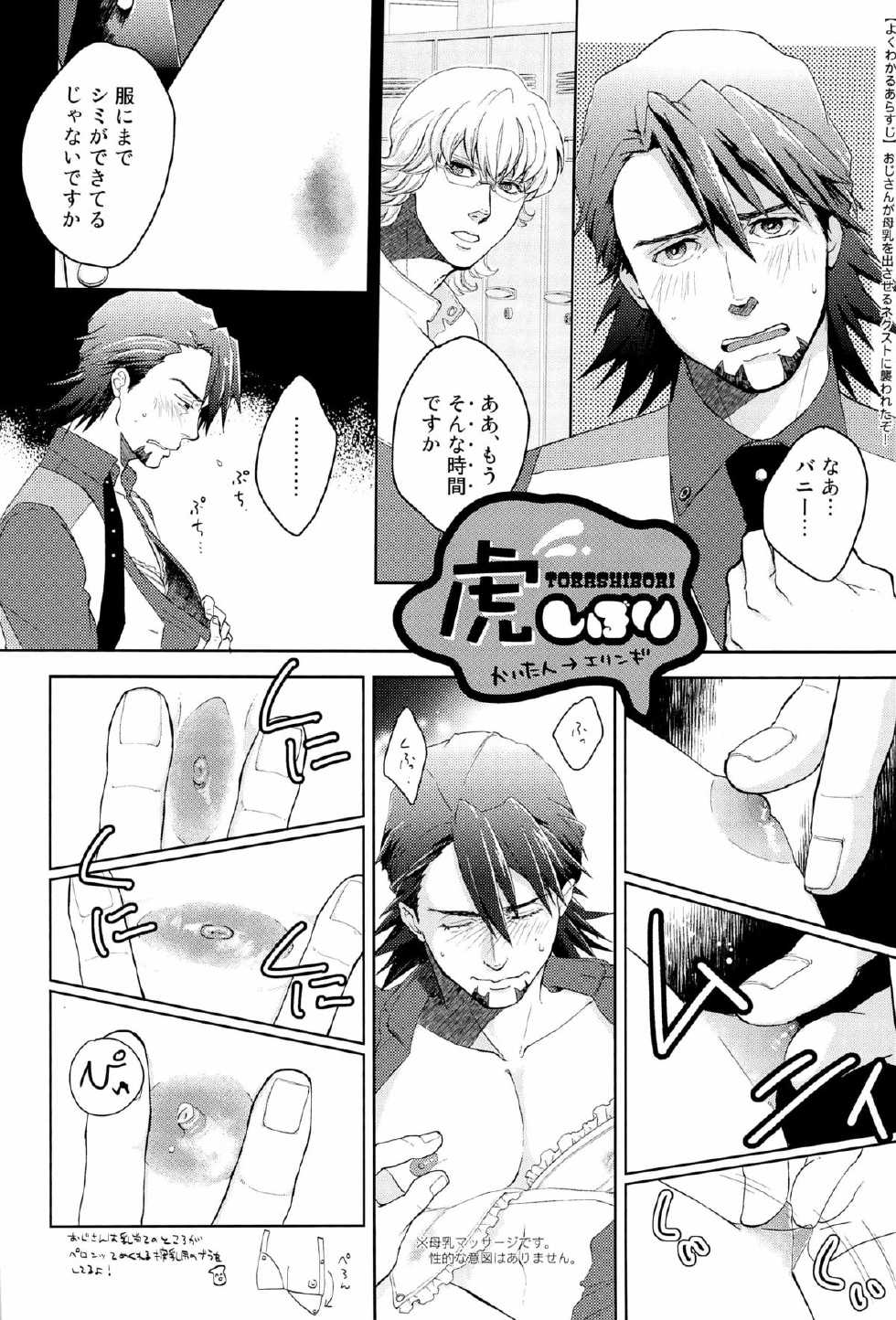 (C81) [UNKY (Various)] Wet And Messy (TIGER & BUNNY) - Page 38