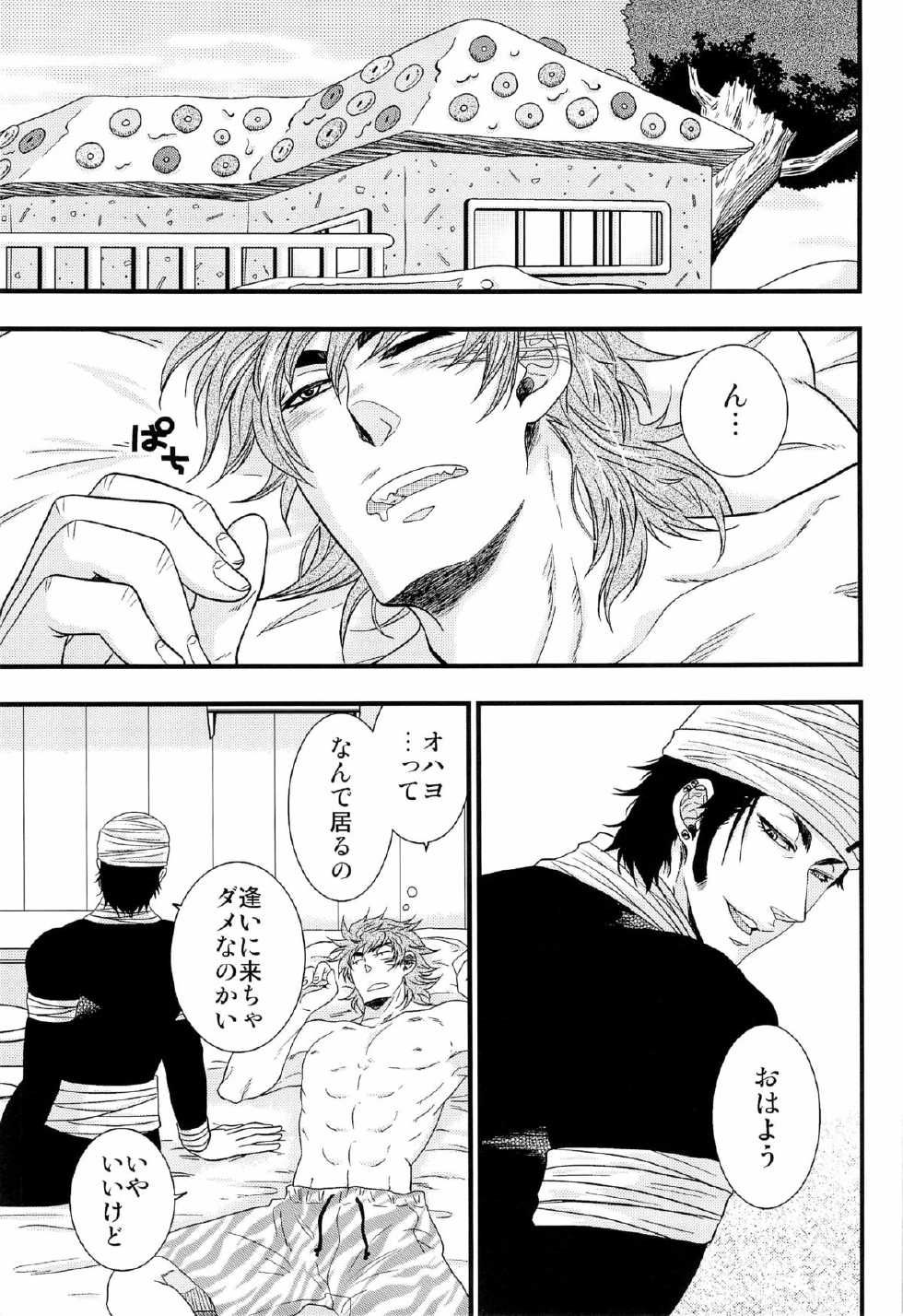 (CSP5) [Kuchibashi-ya (Ikegami Shougo)] Tlazolteotl (Toriko) - Page 5