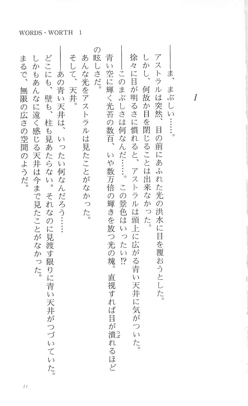 [Mitsui Hideki 2P, Rin Sin] Words Worth Vol. 1 - Kage no Ichizoku Zenpen - Page 16