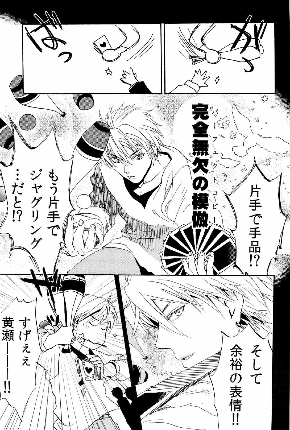 (C83) [Kou' (Aki, Haru)] Chou Aniki (Kuroko no Basuke) - Page 23