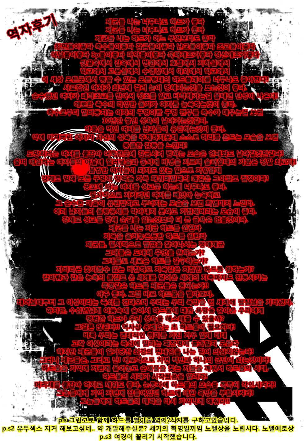 [Choujikuu Yousai Kachuusha (Denki Shougun)] Shinmai Nikubenki Ki*ko-san (Shinmai Fukei Kiruko-san) [Digital] (korean) - Page 37