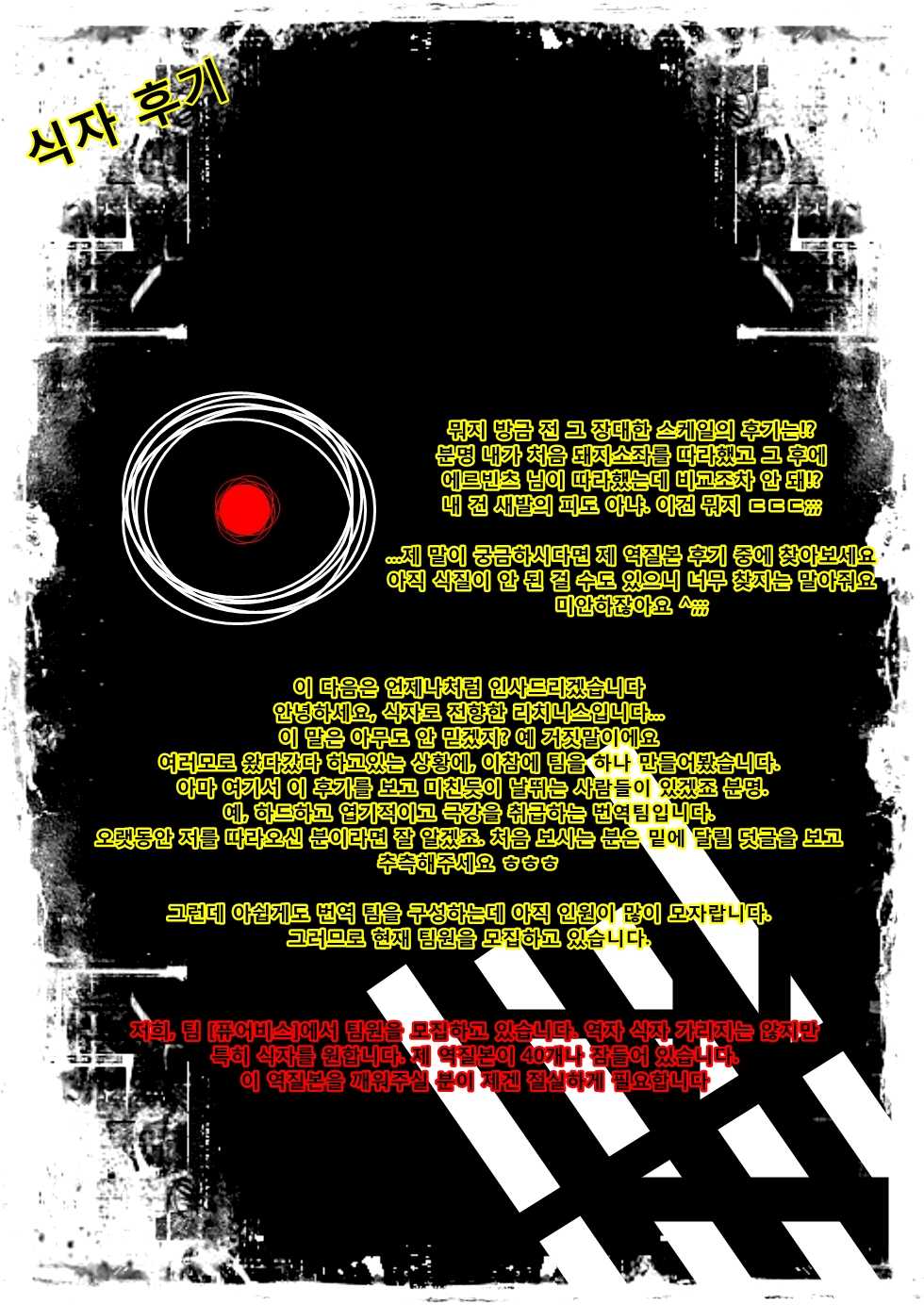 [Choujikuu Yousai Kachuusha (Denki Shougun)] Shinmai Nikubenki Ki*ko-san (Shinmai Fukei Kiruko-san) [Digital] (korean) - Page 38