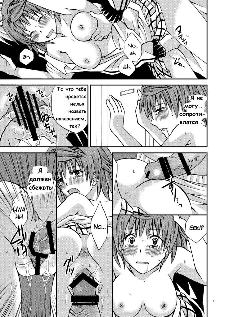 [Hyogetsu (Momonoki Fum)] Riko Style (To LOVE-ru) [Russian] - Page 13