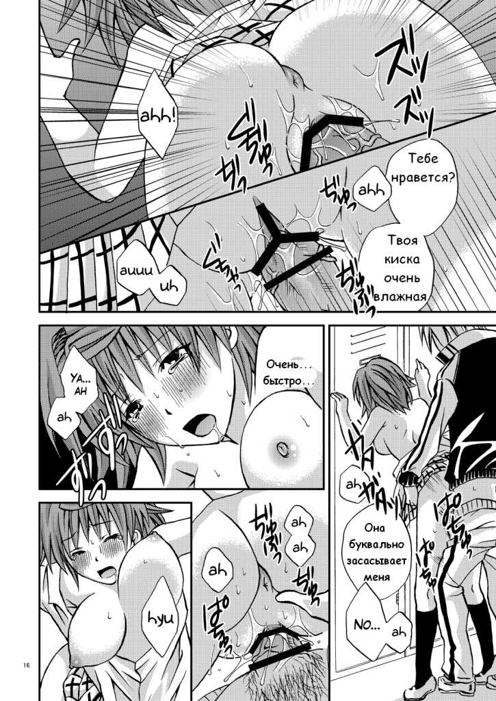 [Hyogetsu (Momonoki Fum)] Riko Style (To LOVE-ru) [Russian] - Page 14