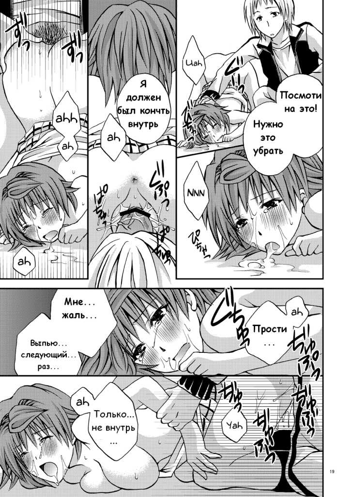 [Hyogetsu (Momonoki Fum)] Riko Style (To LOVE-ru) [Russian] - Page 17