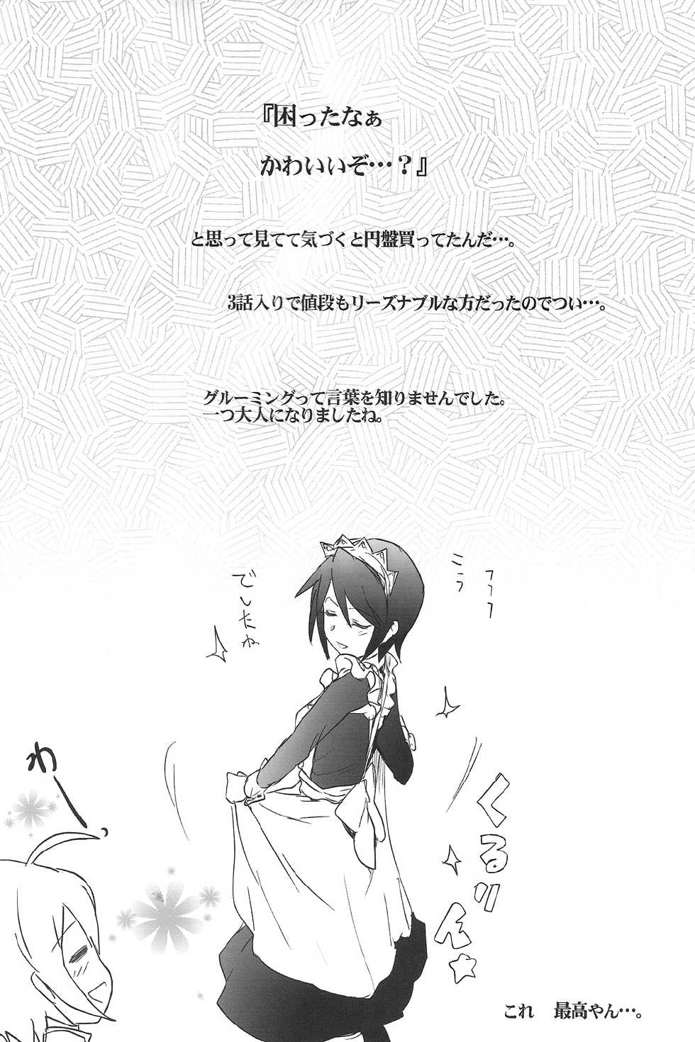 (COMIC1☆7) [RIBI Dou (Higata Akatsuki)] GJNS (GJ-bu) - Page 3
