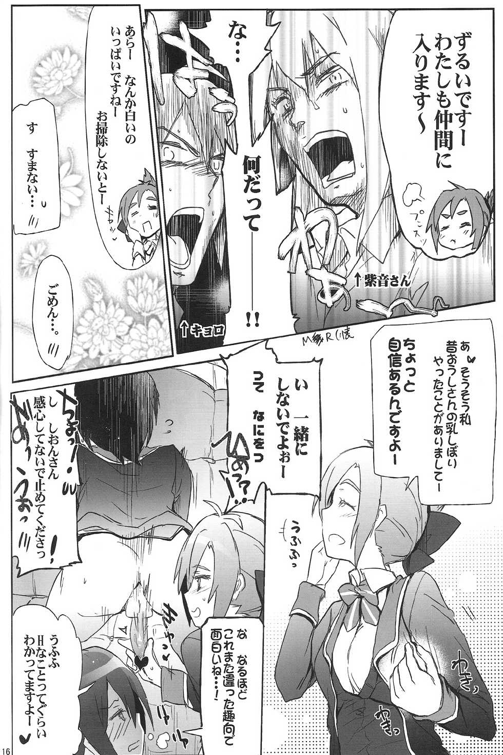 (COMIC1☆7) [RIBI Dou (Higata Akatsuki)] GJNS (GJ-bu) - Page 15