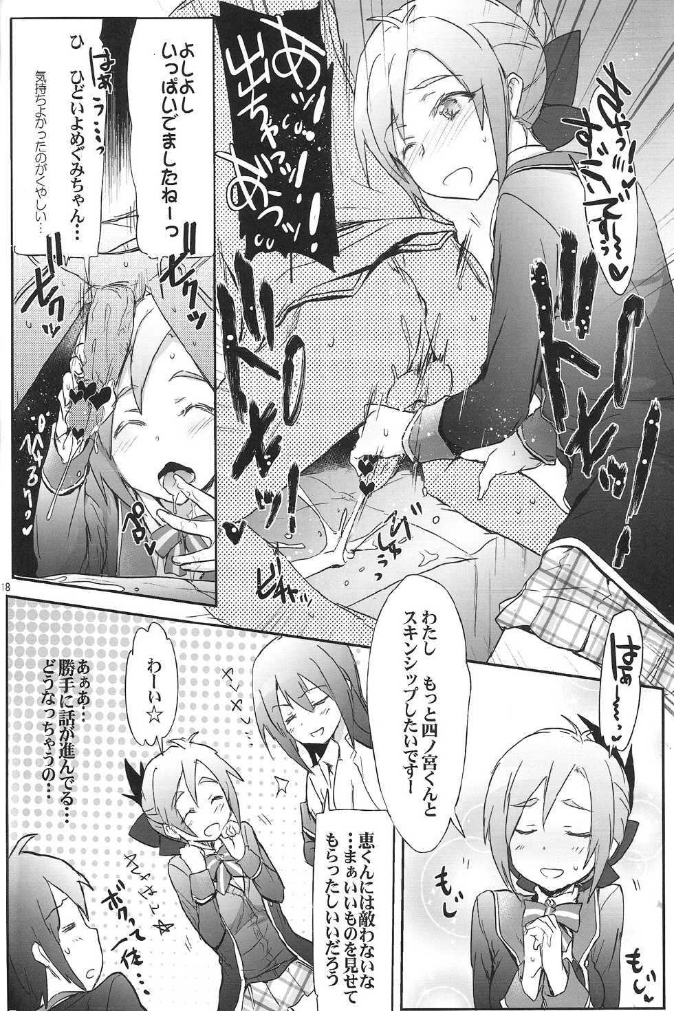 (COMIC1☆7) [RIBI Dou (Higata Akatsuki)] GJNS (GJ-bu) - Page 17