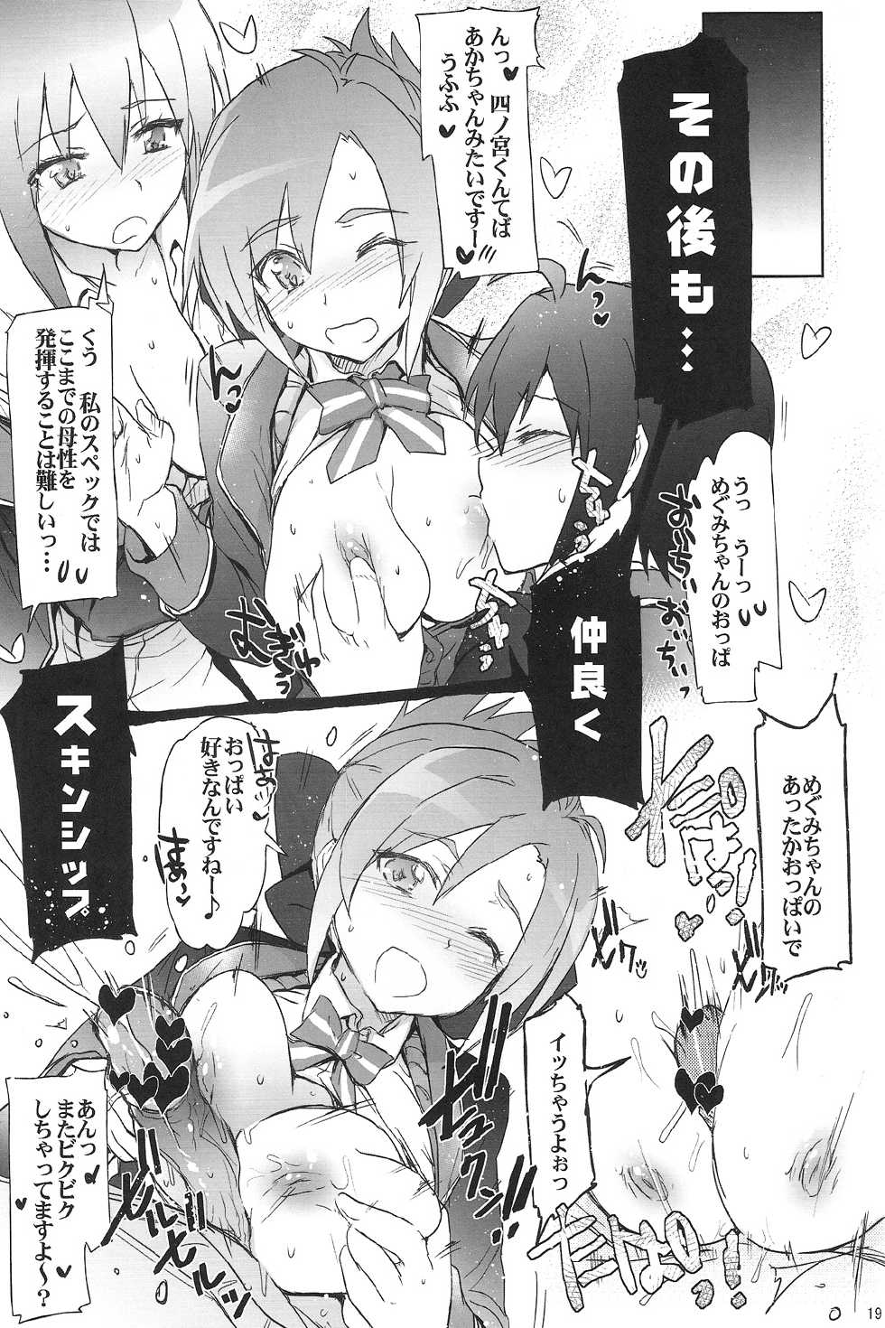 (COMIC1☆7) [RIBI Dou (Higata Akatsuki)] GJNS (GJ-bu) - Page 18