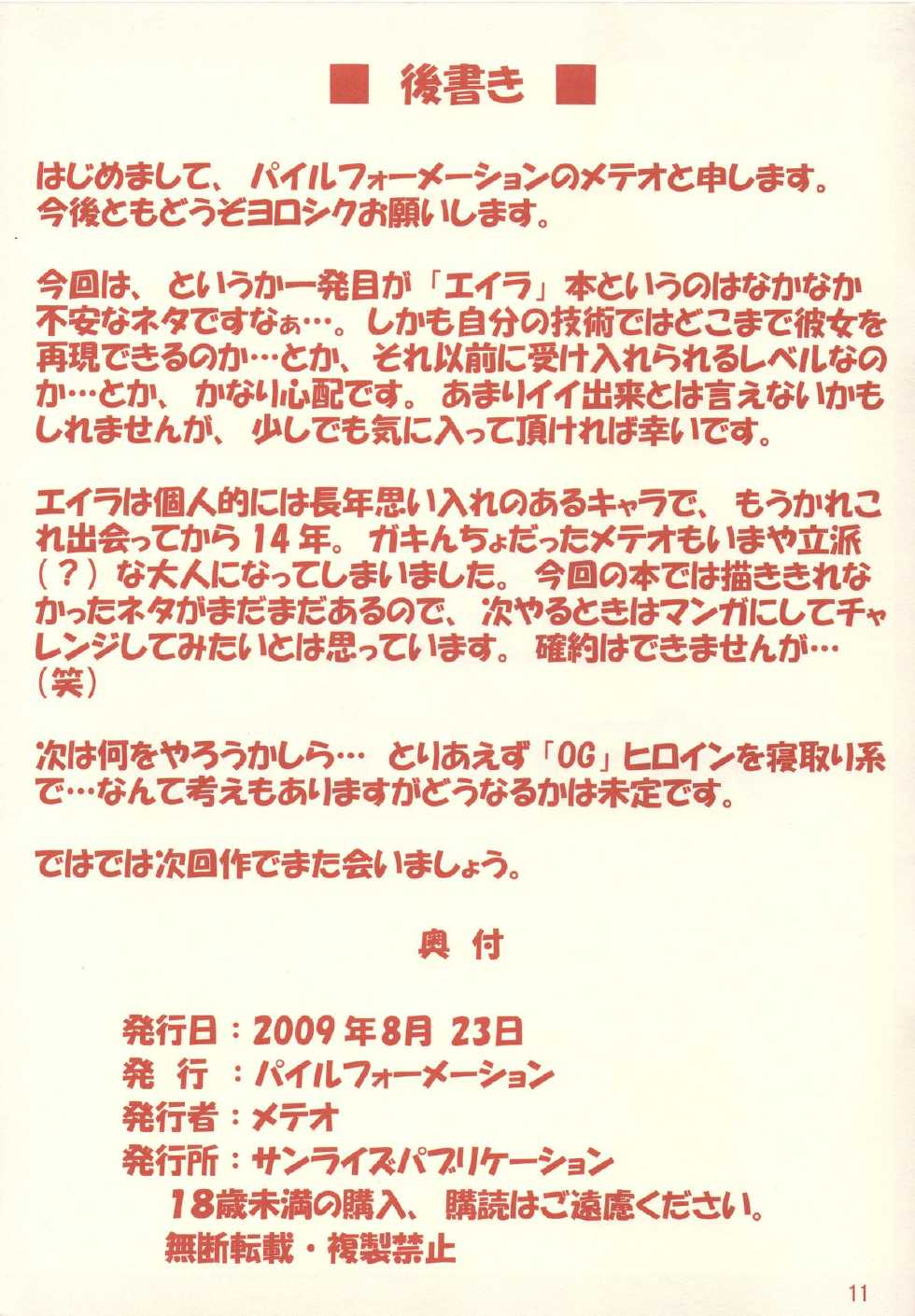[Pile Formation (Meteo)] Aylove (Chrono Trigger) - Page 11