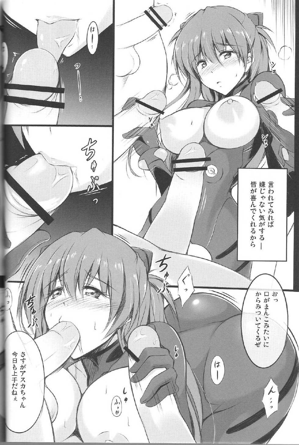 (C82) [Yume-zakura (Yumemi)] Nightmare/Ni Q (Neon Genesis Evangelion) - Page 5