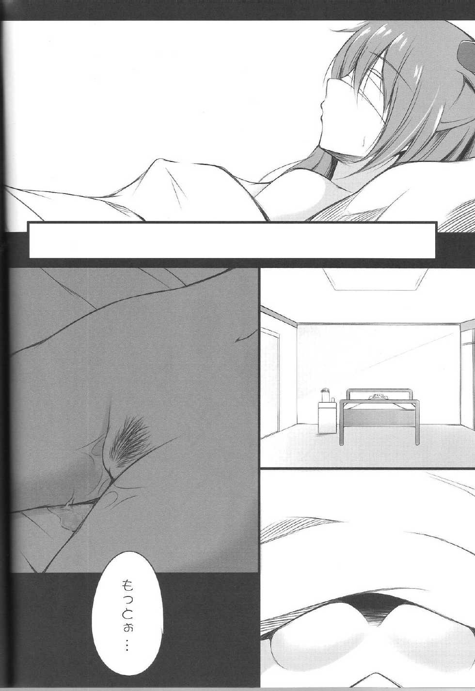 (C82) [Yume-zakura (Yumemi)] Nightmare/Ni Q (Neon Genesis Evangelion) - Page 19