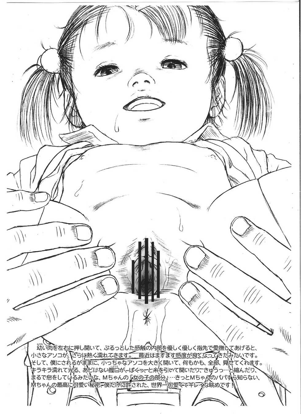 [Lewd Angels (Kurata Ichiro)] You Belong to Me - Page 4