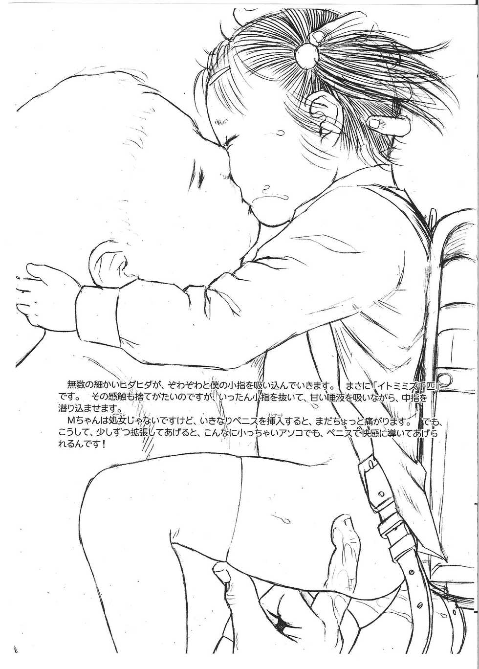 [Lewd Angels (Kurata Ichiro)] You Belong to Me - Page 7