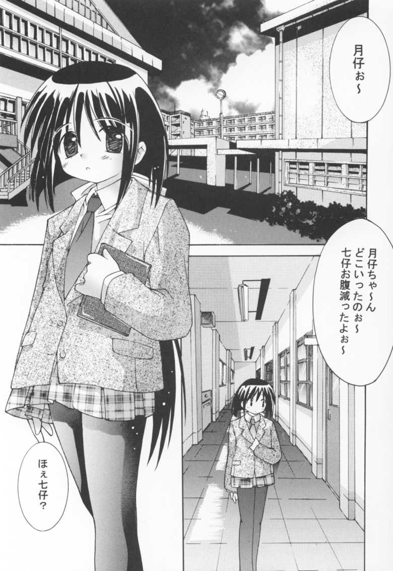 (C64) [Chuuni+OUT OF SIGHT (Kim Chii)] Yotogi no Nekoko Sono Zero - Page 4