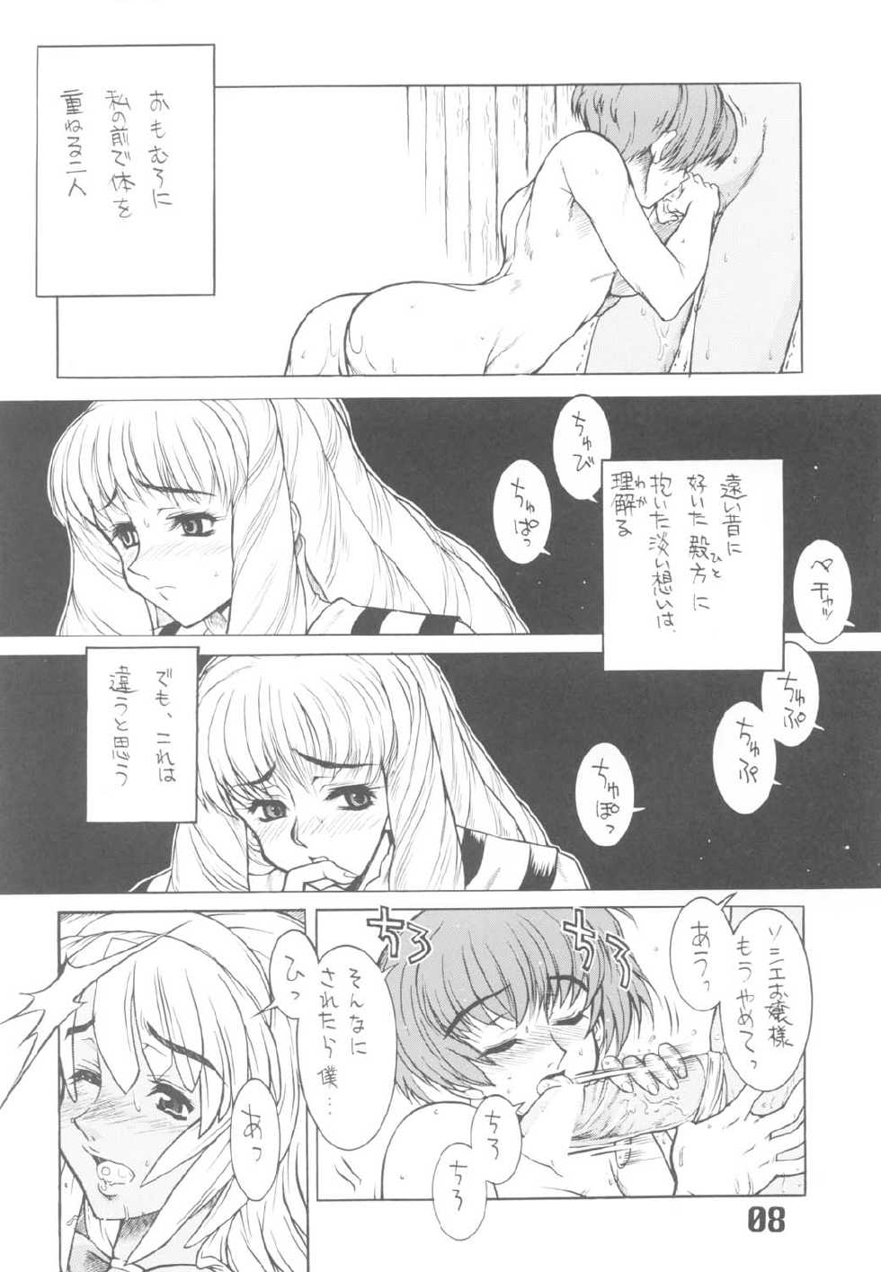 (CR32) [AXZ (Harukaze Koucha)] UNDER BLACK RX (Turn A Gundam) - Page 9