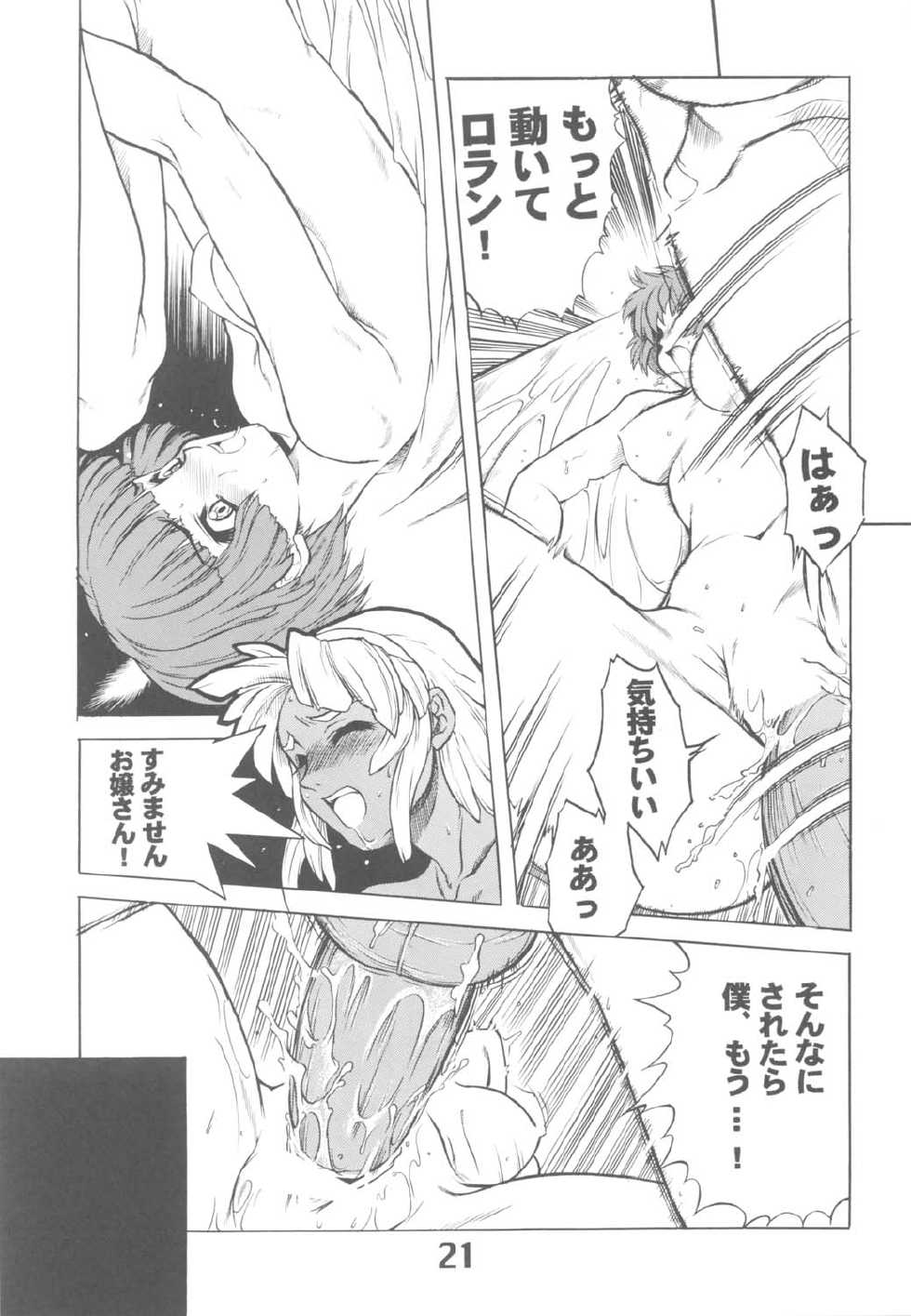 (CR32) [AXZ (Harukaze Koucha)] UNDER BLACK RX (Turn A Gundam) - Page 22