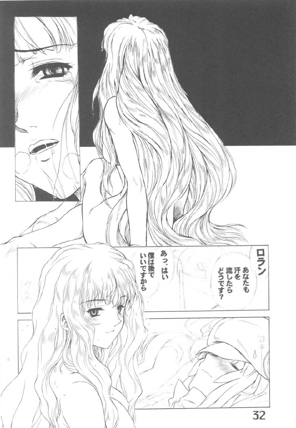 (CR32) [AXZ (Harukaze Koucha)] UNDER BLACK RX (Turn A Gundam) - Page 33