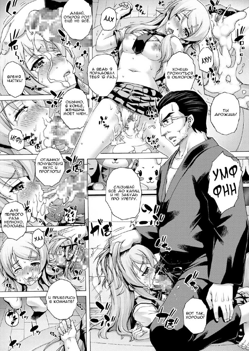 (SC51) [Studio★ParM (Kotobuki Utage)] PM 28 Chichi Imouto (Ore no Imouto ga Konna ni Kawaii Wake ga Nai) [Russian] [RSC] - Page 18