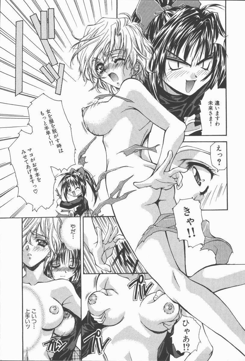 [Asano Ai] Pure ~Junsui~ - Page 12